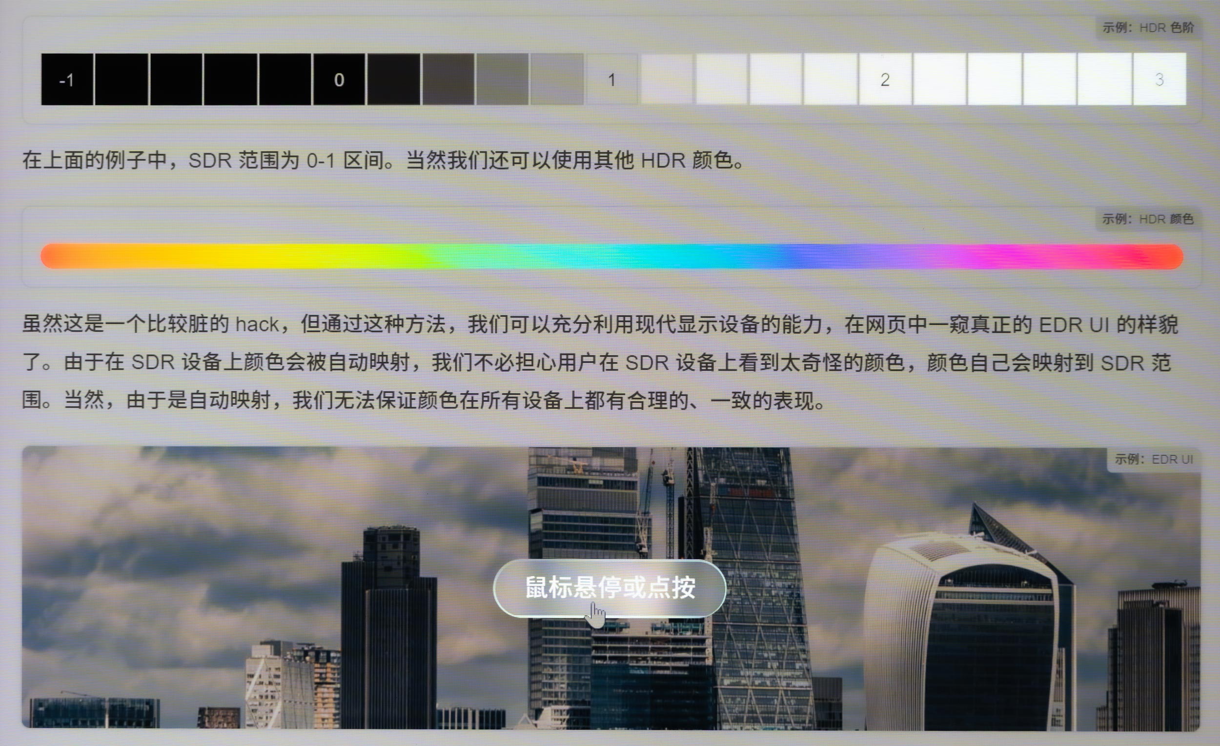 相机拍摄的 HDR 效果 相机拍摄的 HDR 效果